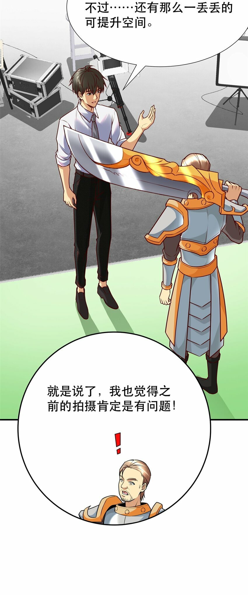 112 完美的页游广告6