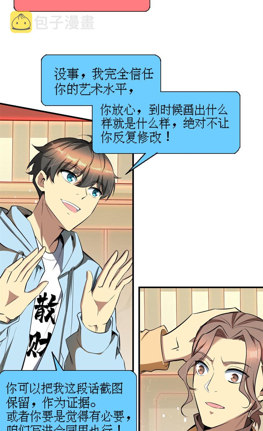 06 与原画师的谈判42