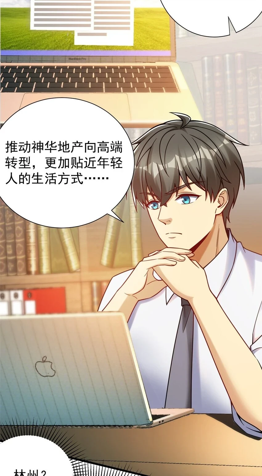 79 富二代之间亦有差距37