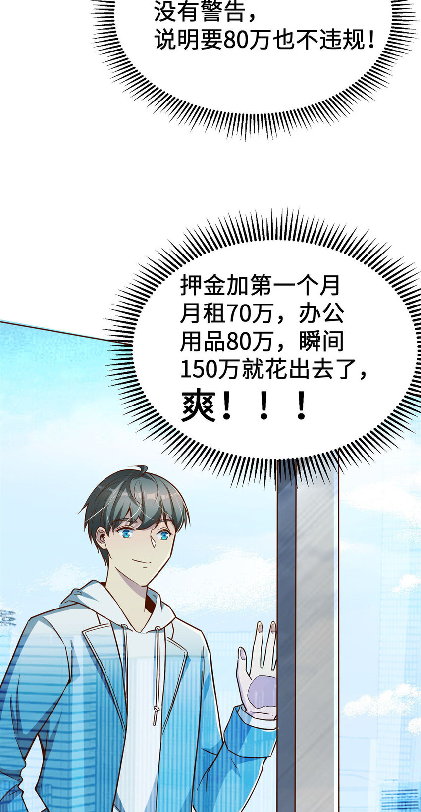 10 招人！买地！56