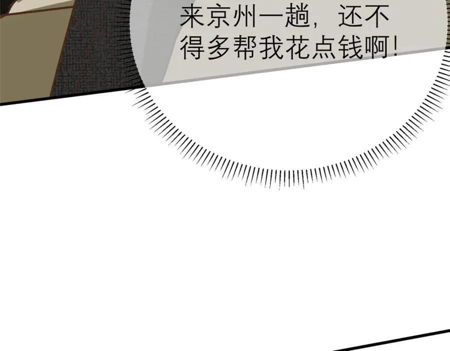 143 雁过拔毛贼不走空70