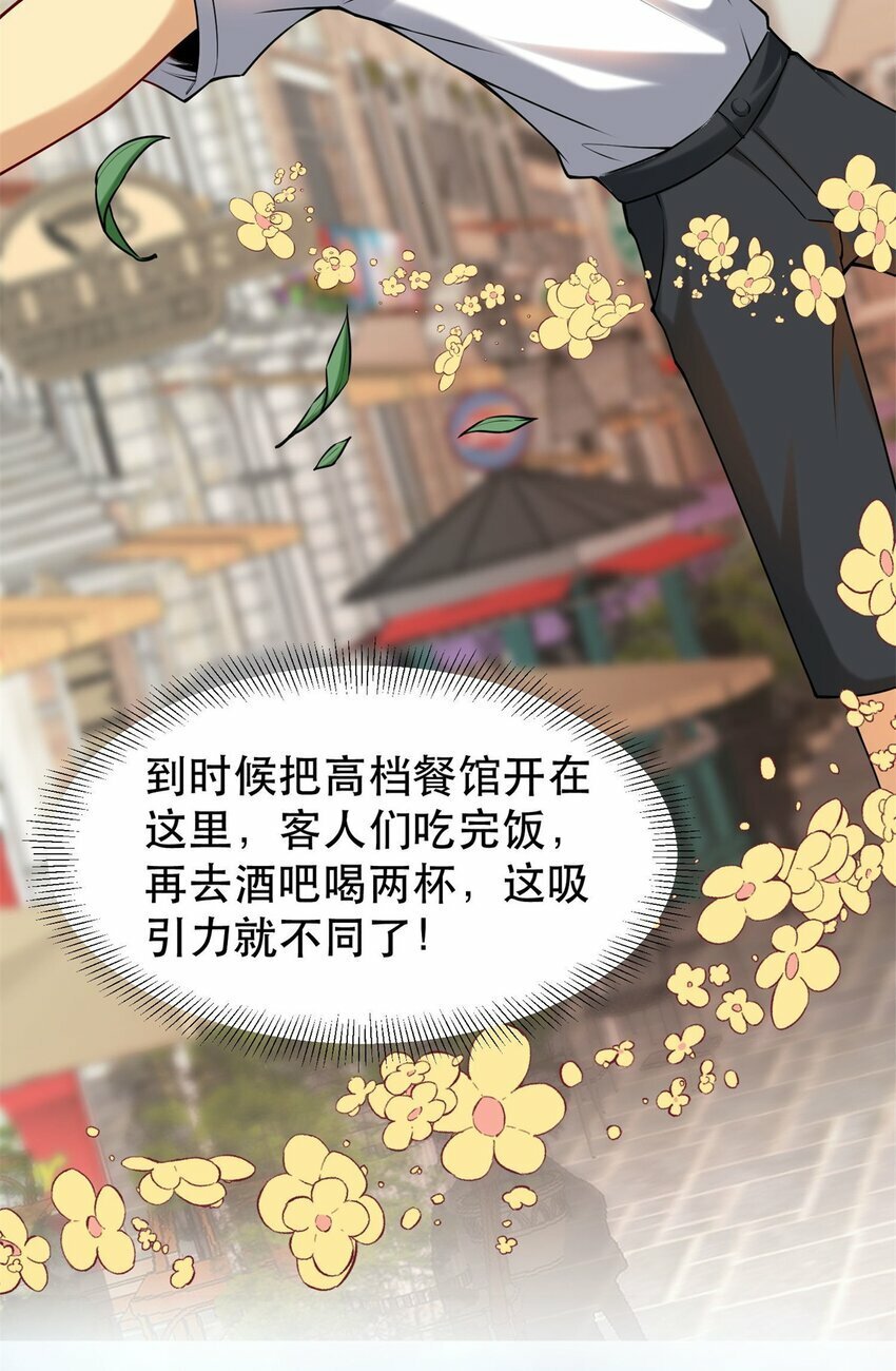 100 别墅区开餐馆？36