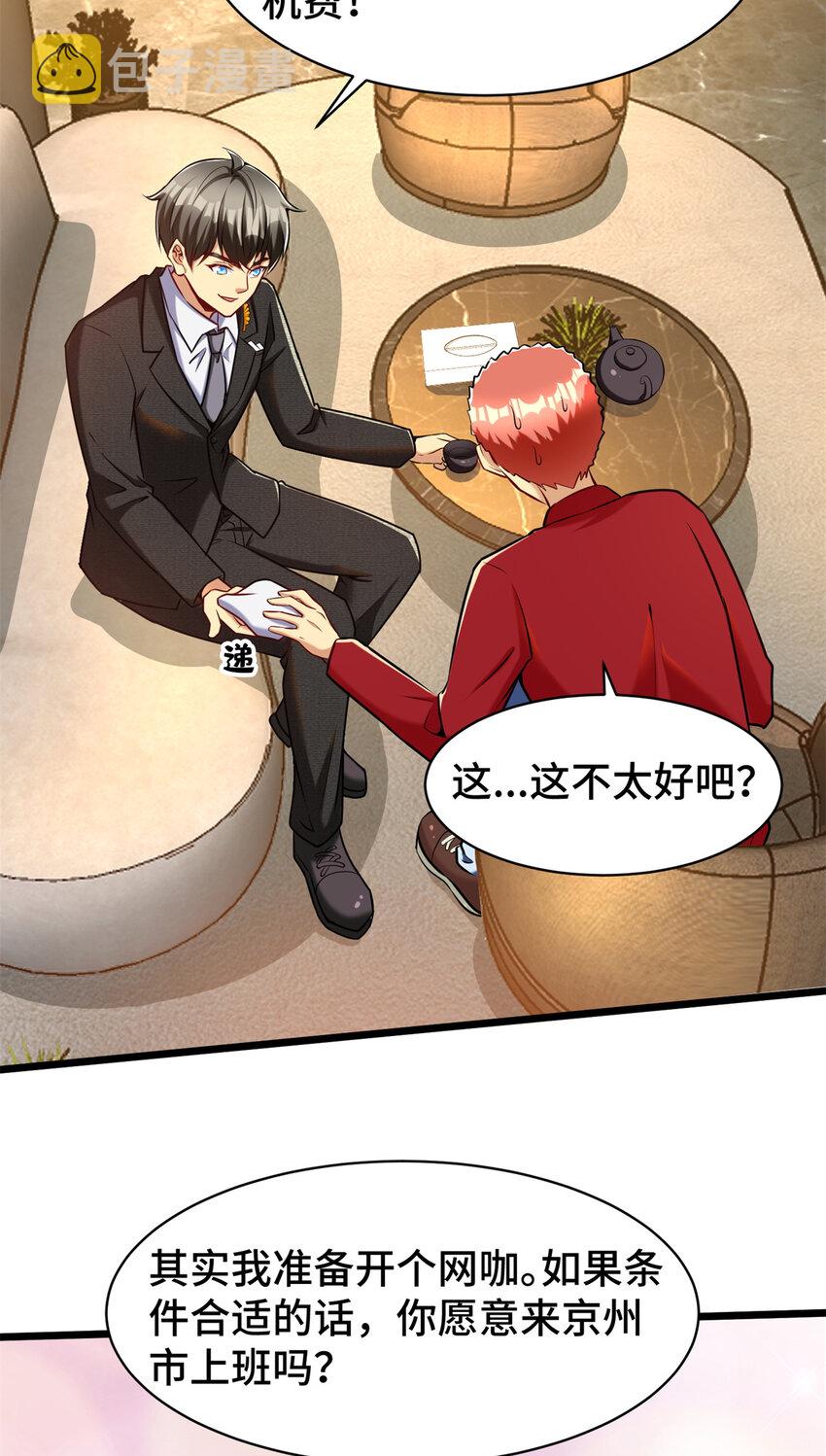 31 咸鱼翻身36