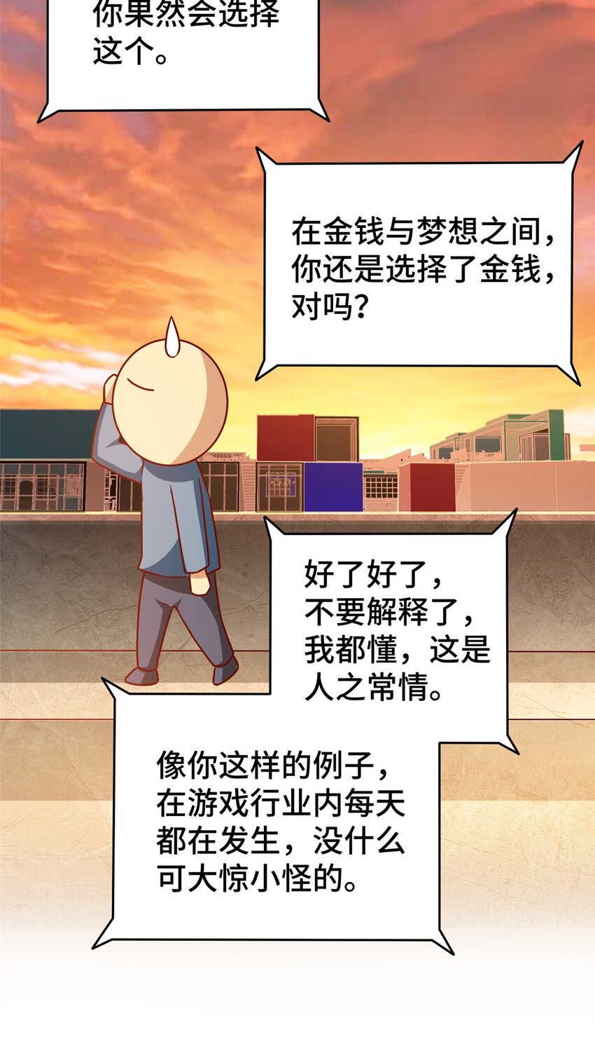 29 游戏制作人39