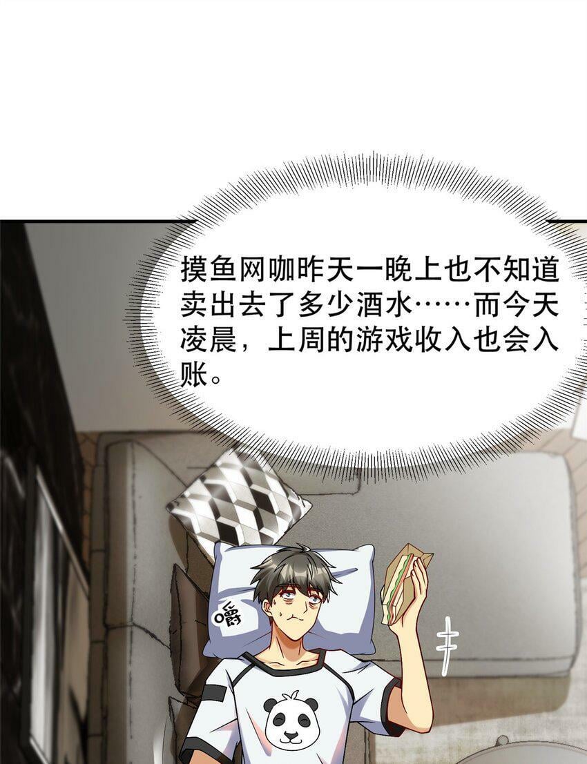 88 结算！2