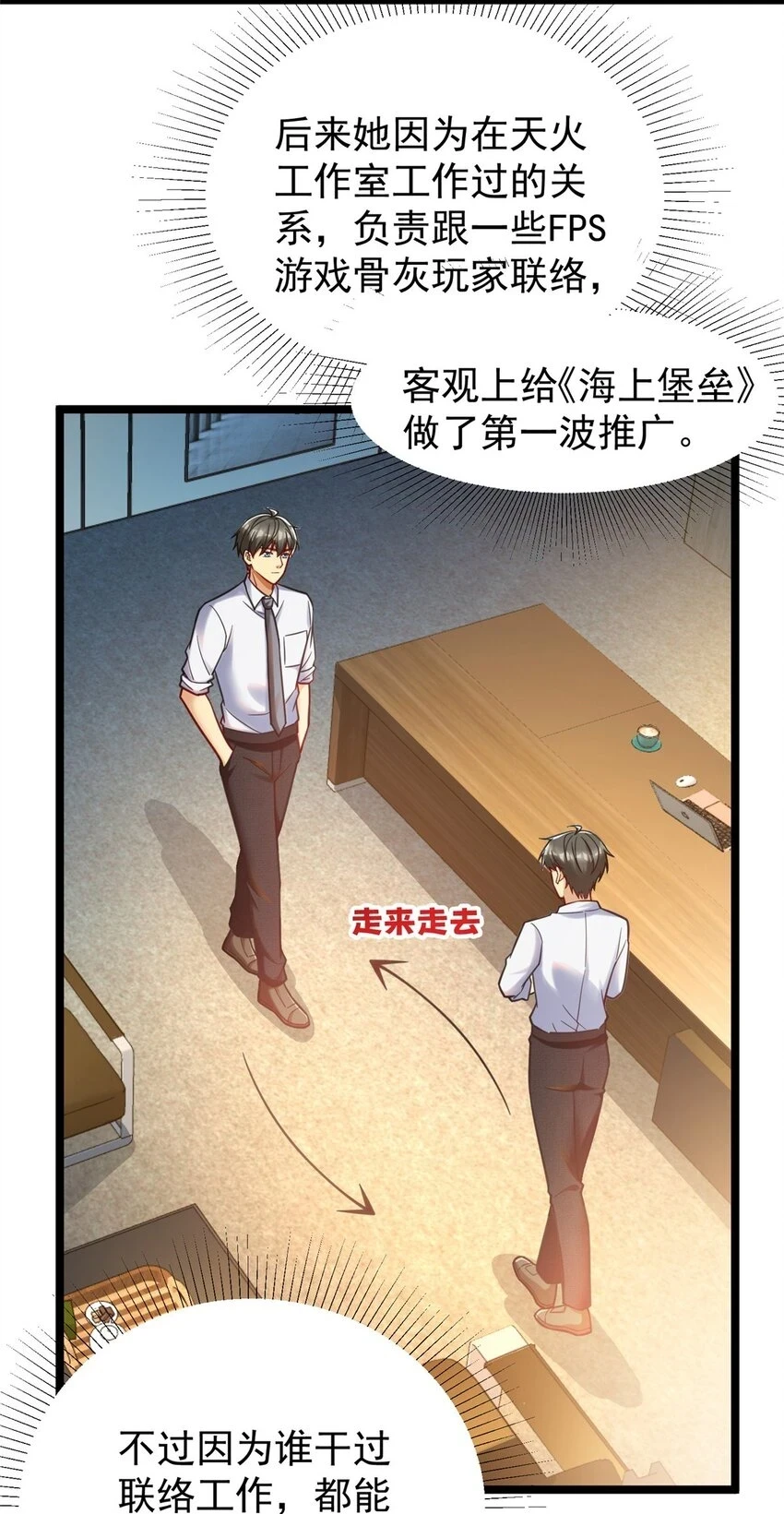 79 富二代之间亦有差距42