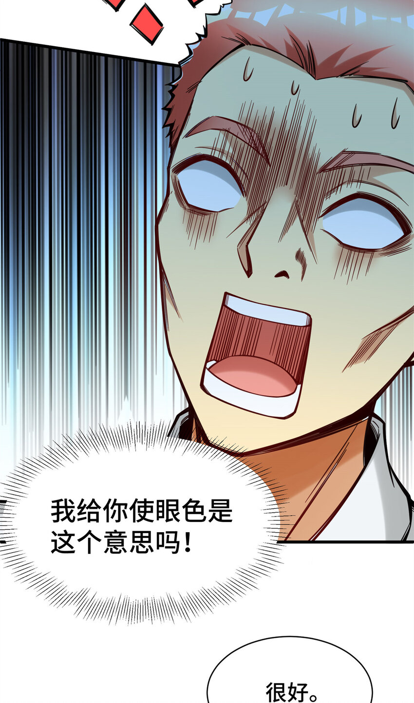 63 微服私访17