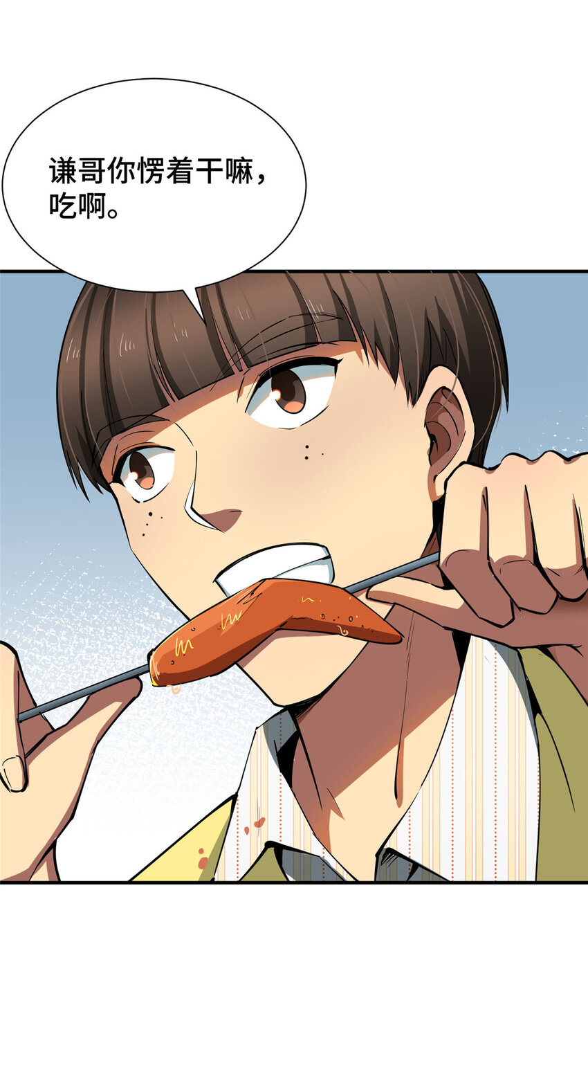 04 裴大忽悠12