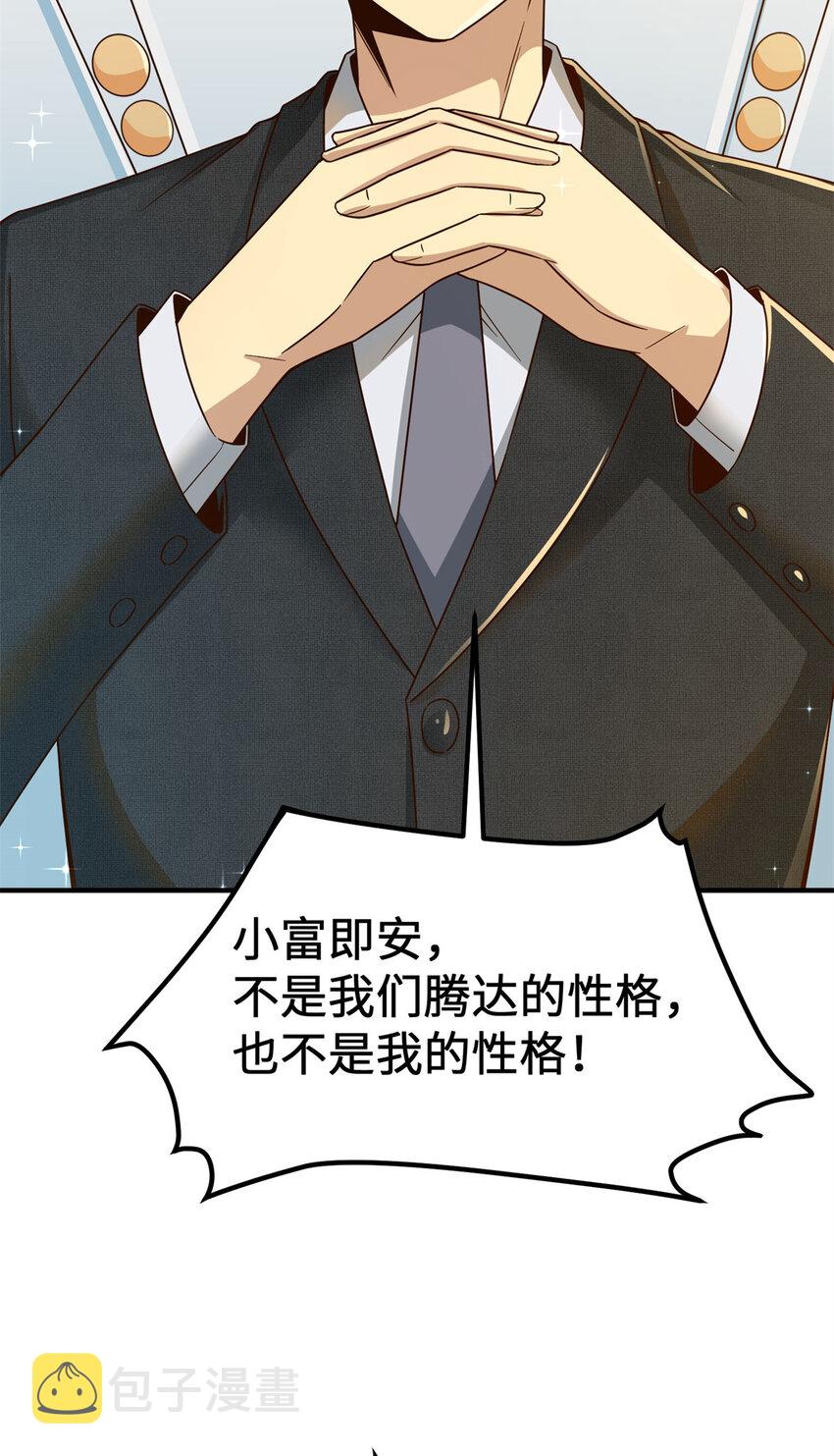 14 开发新游戏！28