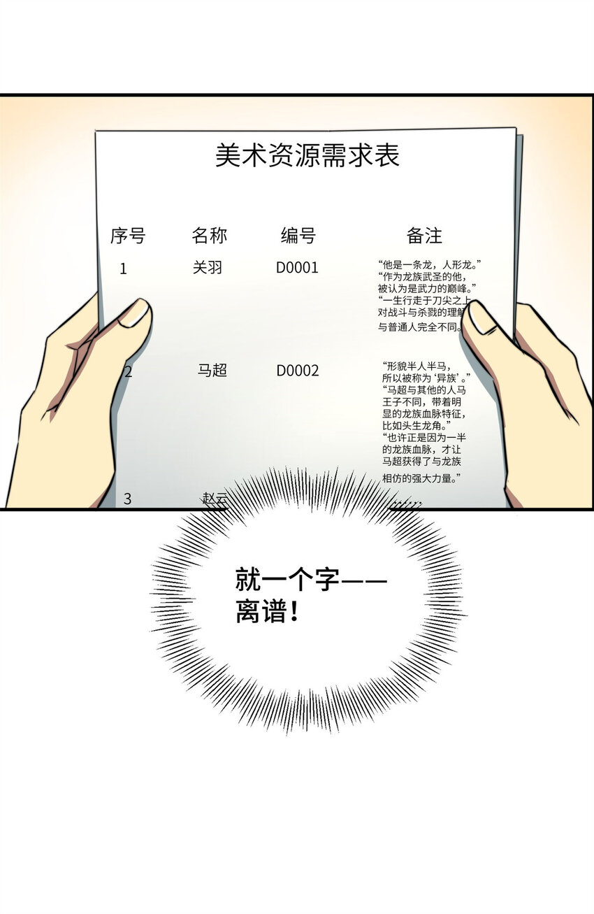 06 与原画师的谈判7