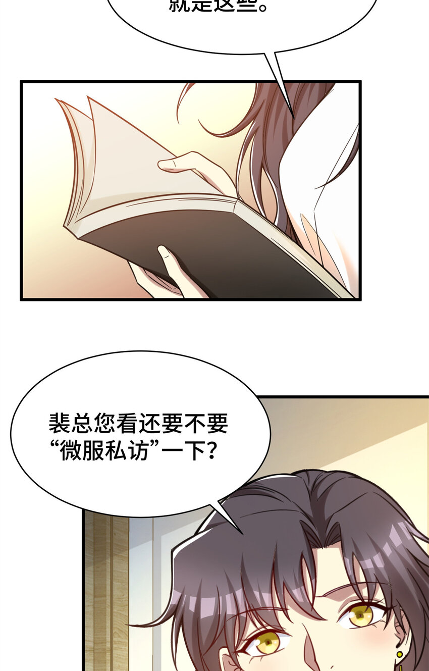 63 微服私访41