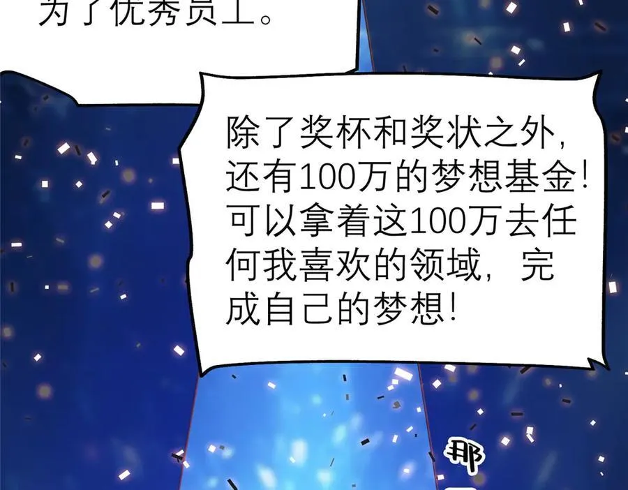 147 彩虹屁攻击！45