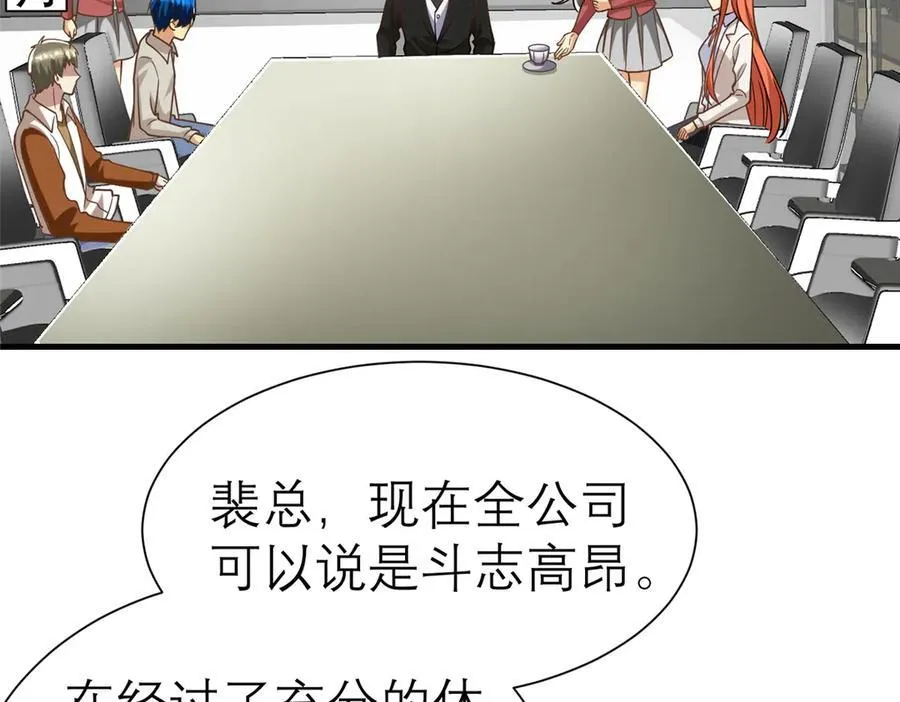147 彩虹屁攻击！107