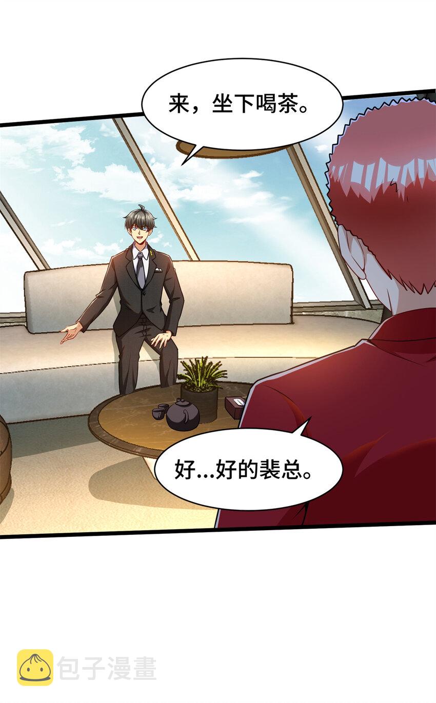 31 咸鱼翻身18