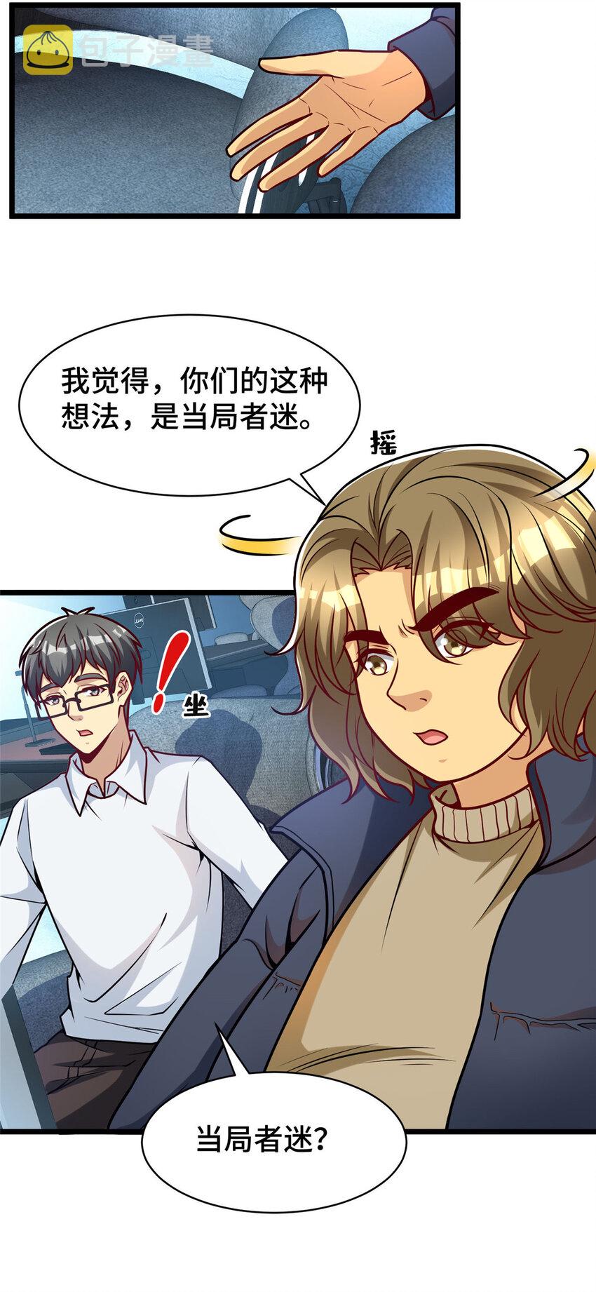45 当局者迷旁观者清12