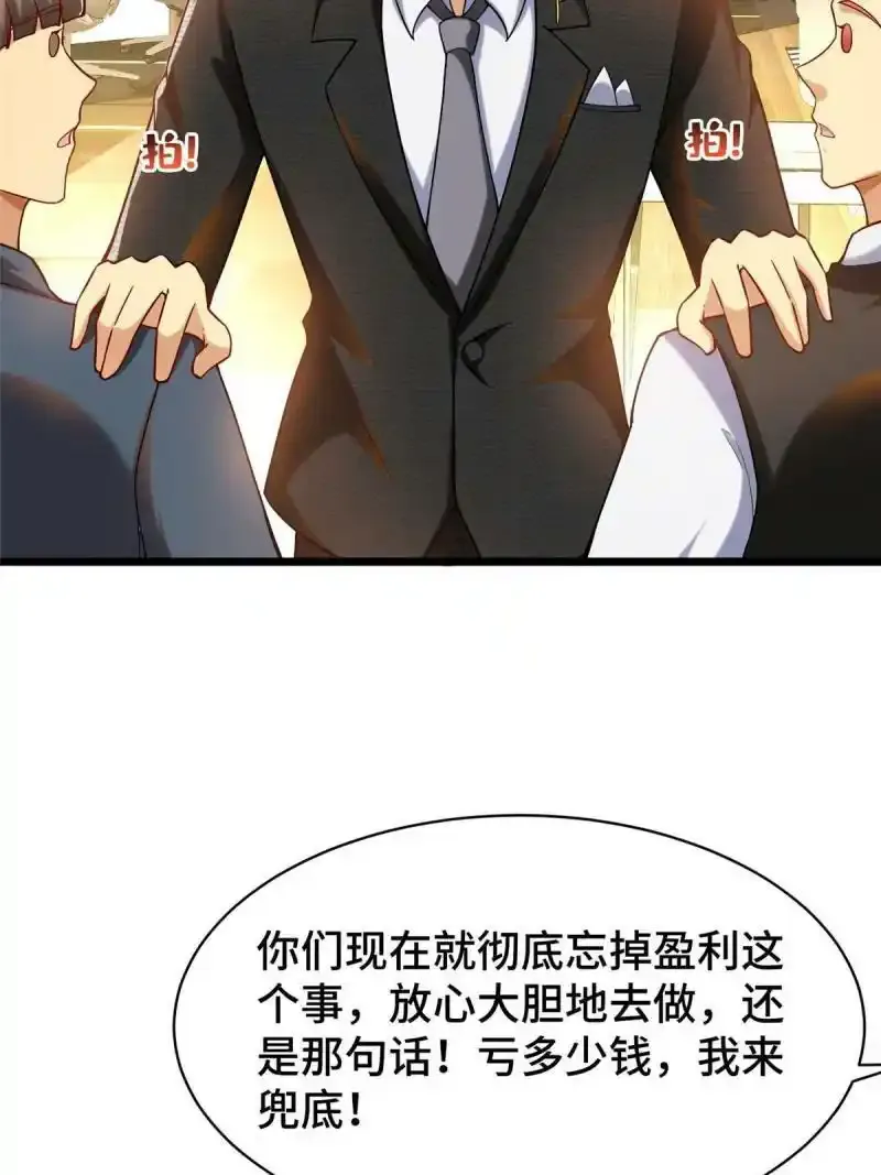 58 您战略的一部分16