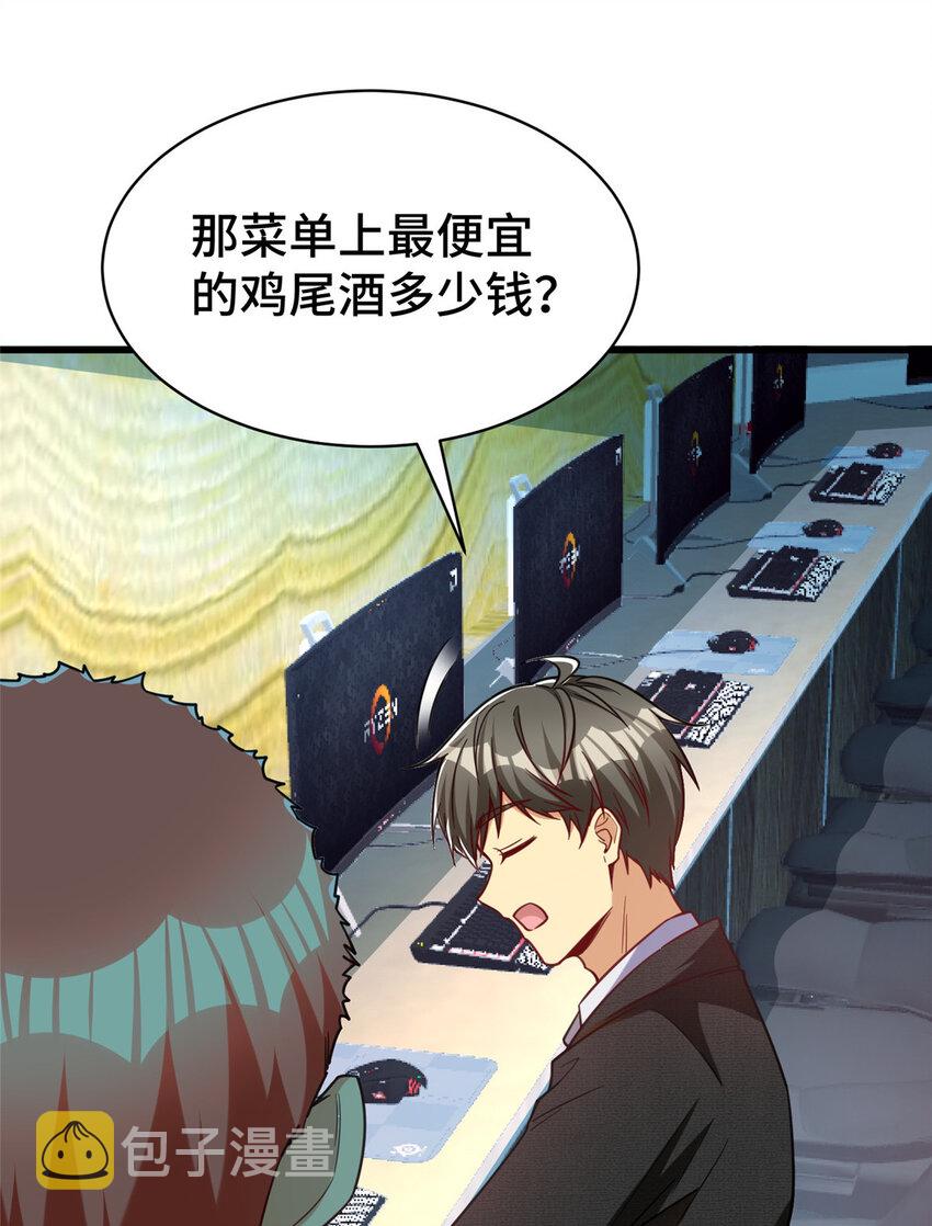 41 高逼格的网咖39