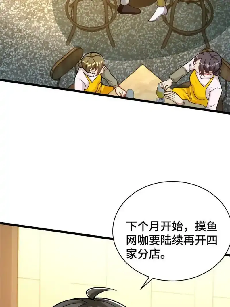 61 裴总这人，仗义！54