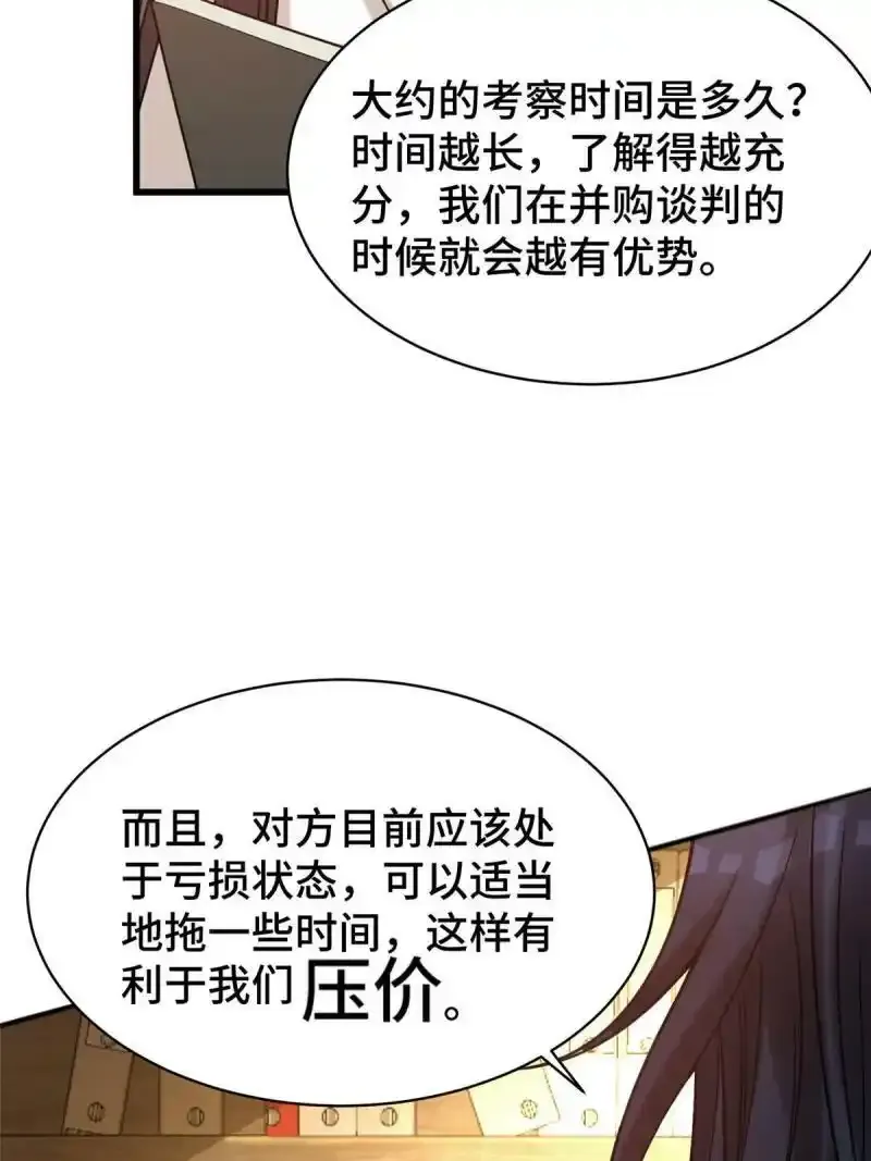 61 裴总这人，仗义！22
