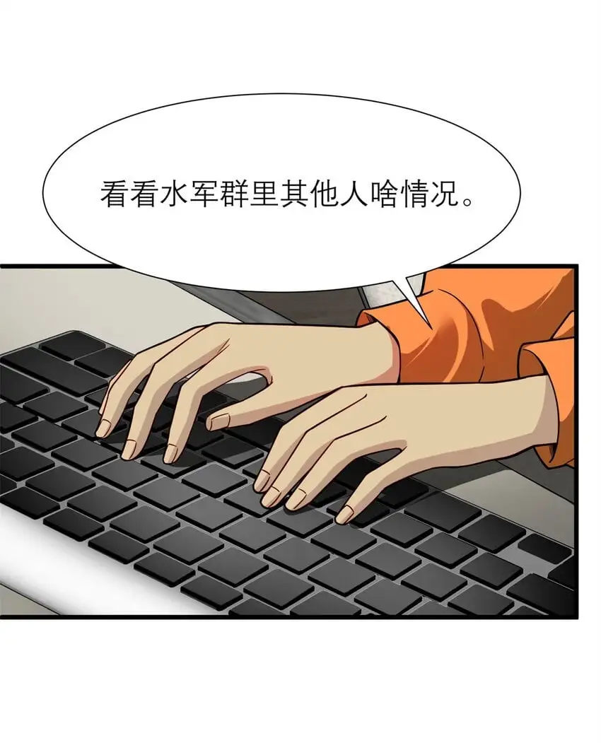 133 水军内战49