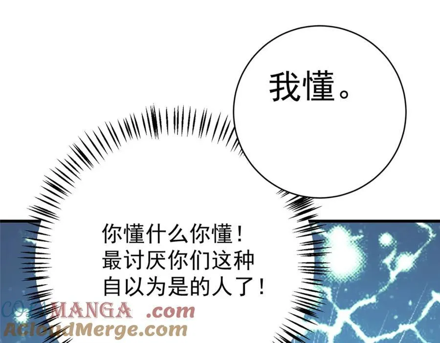 144 不准说好话！56