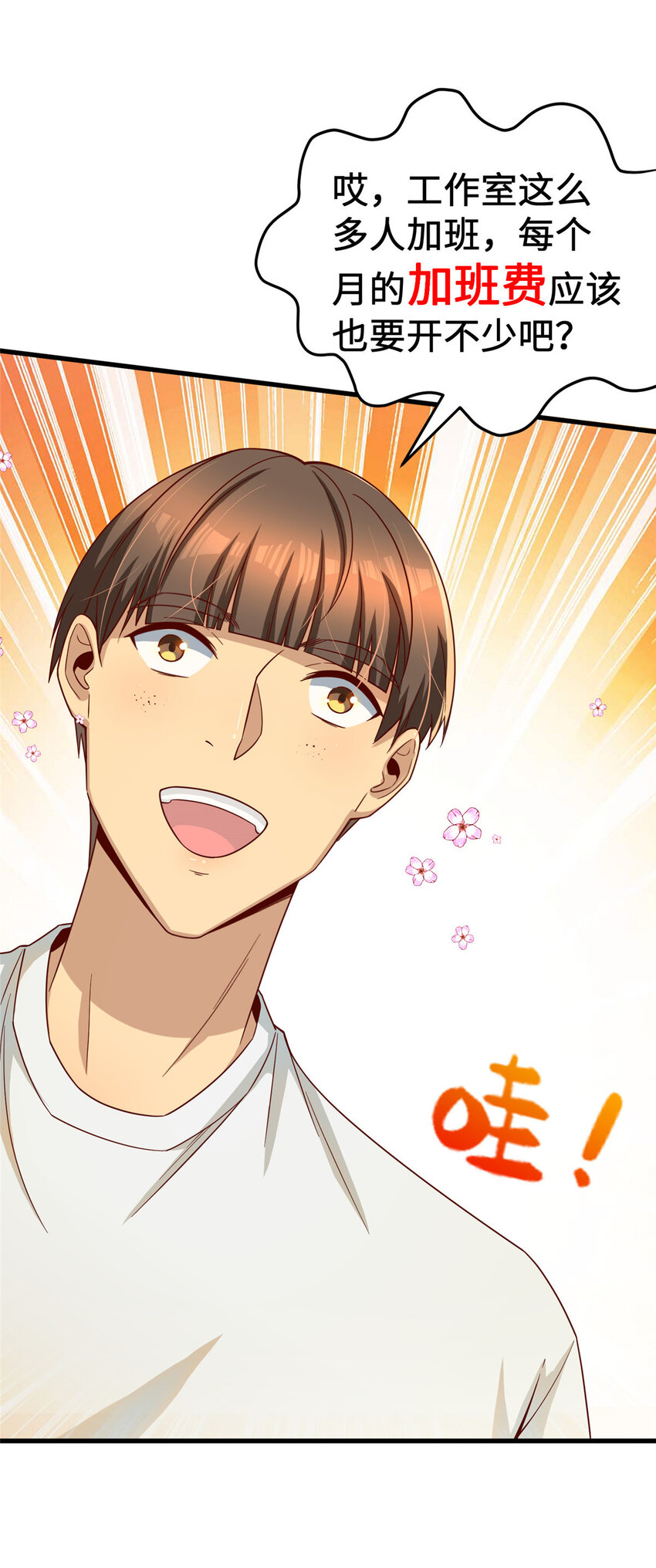 19 参观天火49