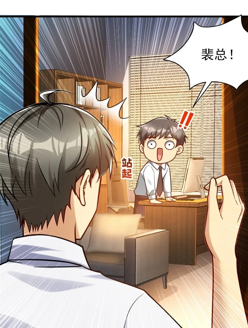 79 富二代之间亦有差距21