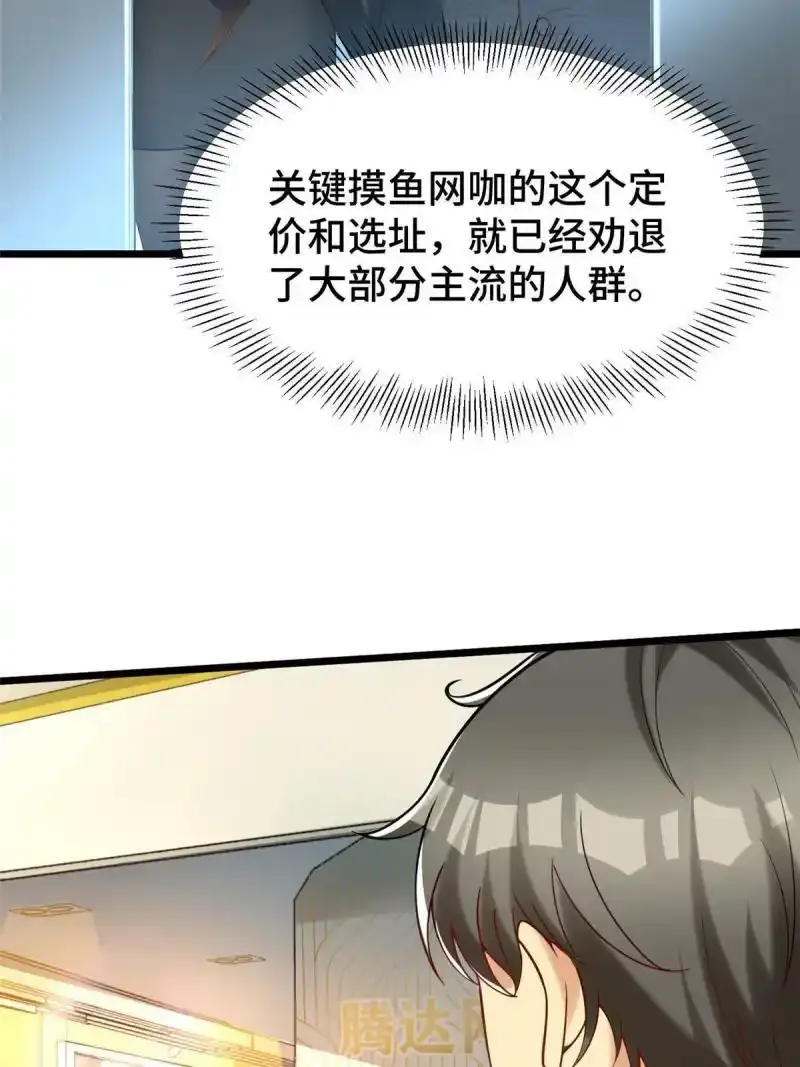 58 您战略的一部分34