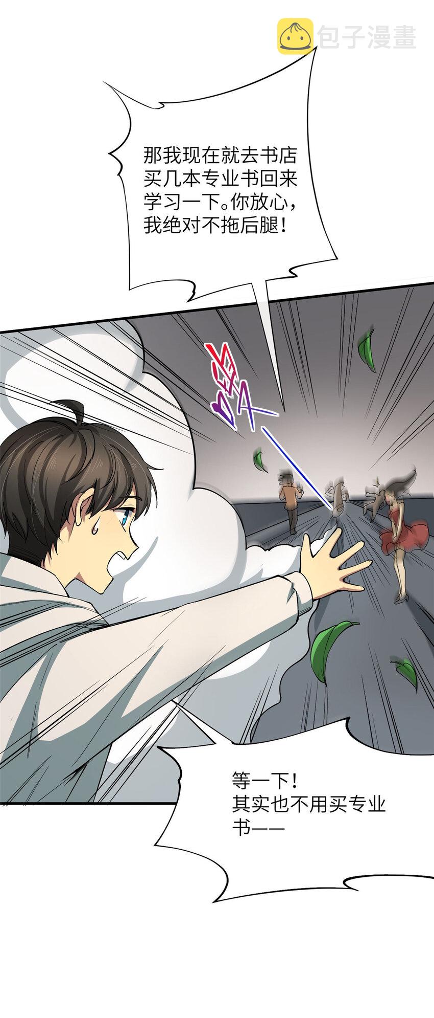 04 裴大忽悠26