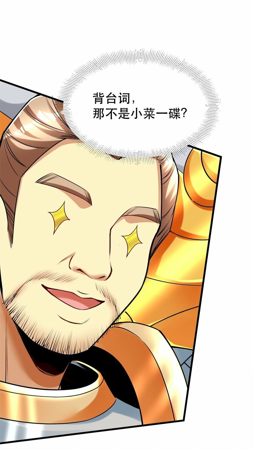111 影帝级表演40