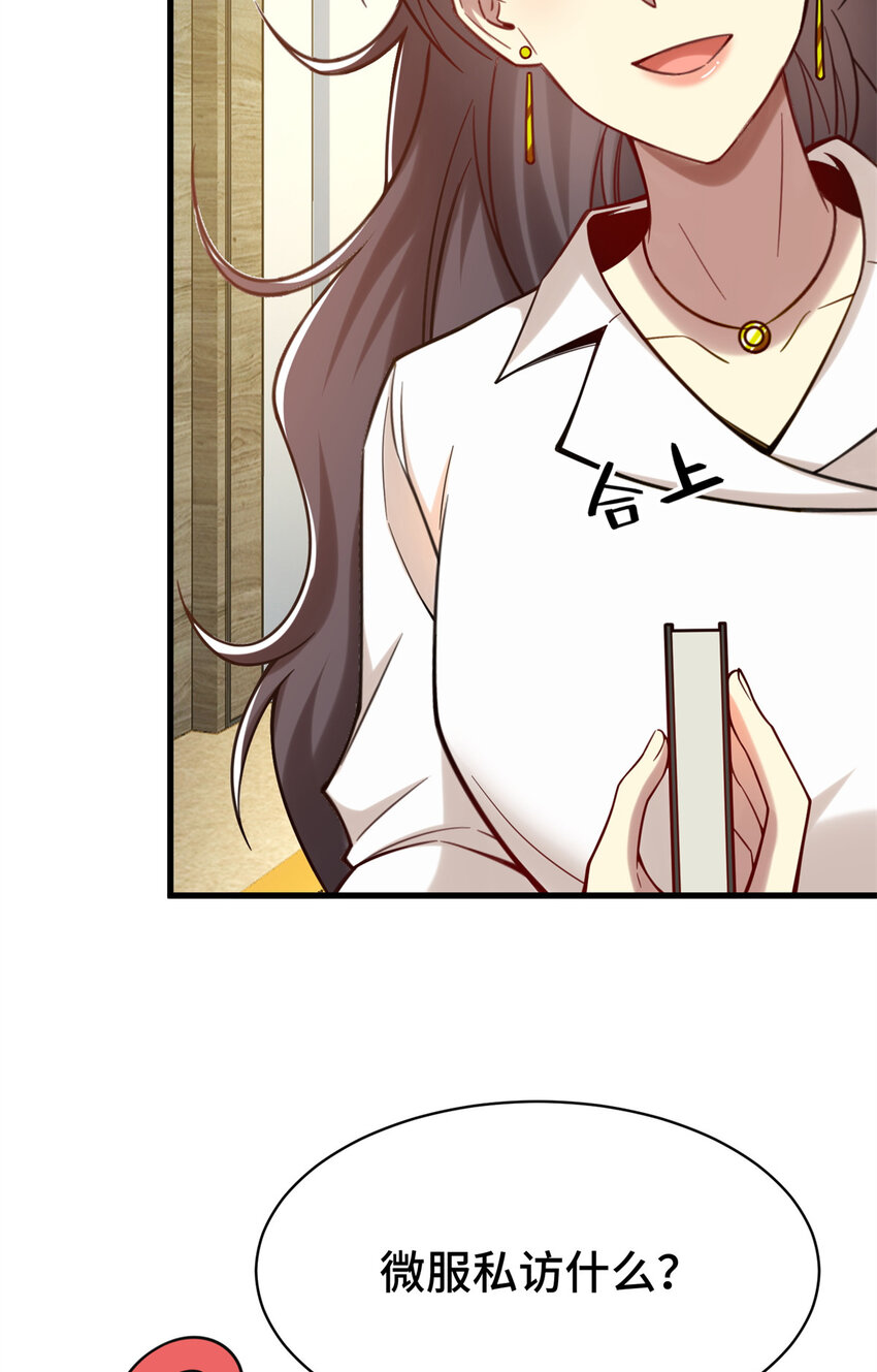 63 微服私访42