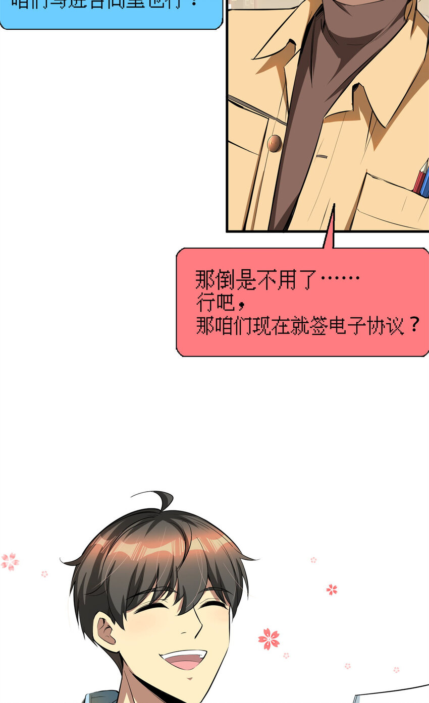 06 与原画师的谈判43