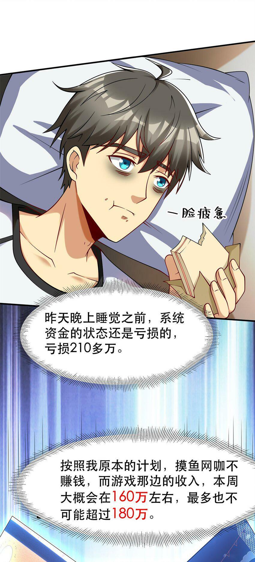 88 结算！4