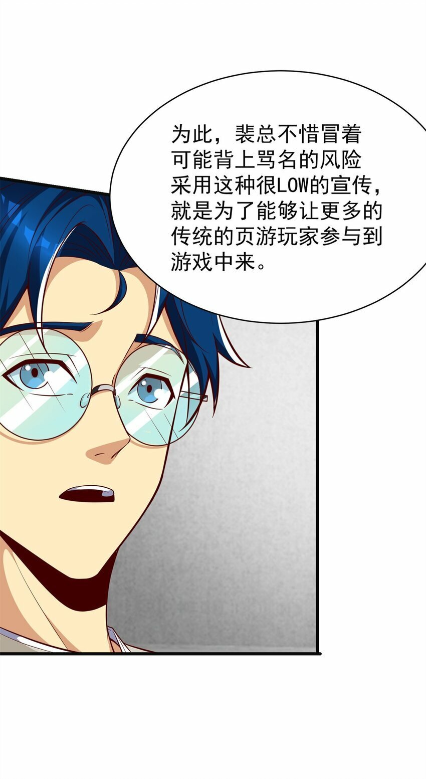 102 知天易逆天男48