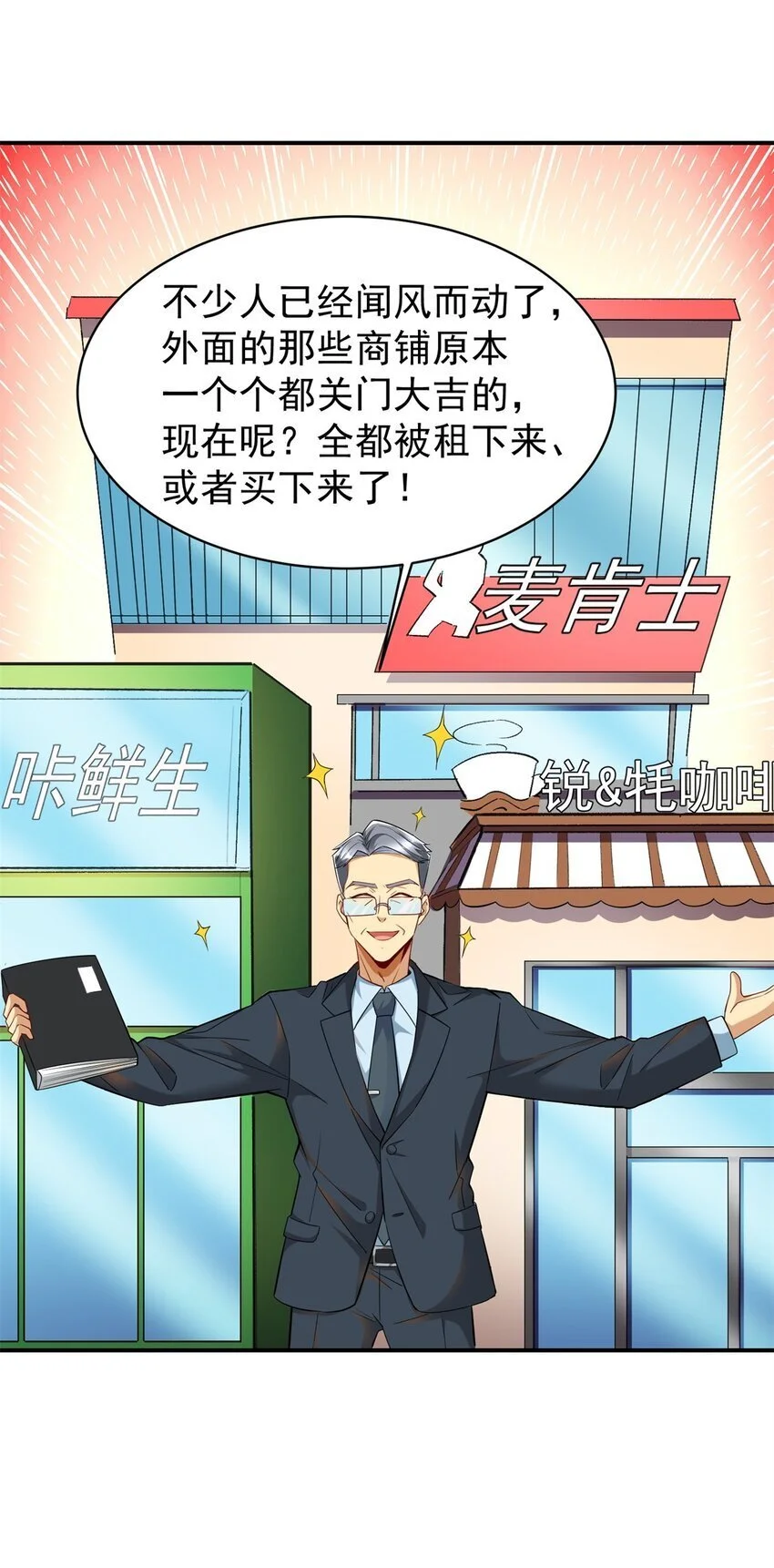 125 一千万？出大事了！45