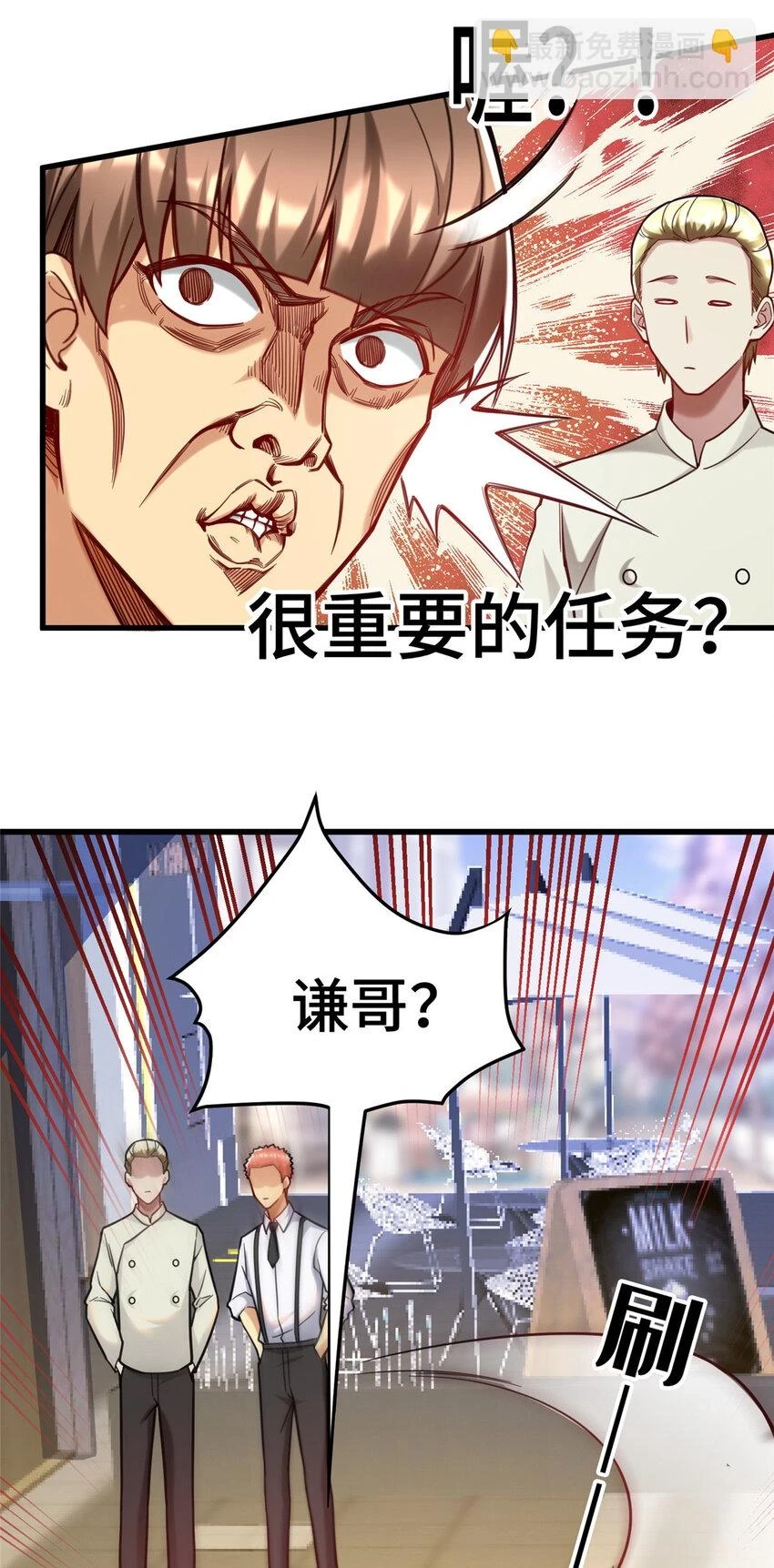 75 下一步 外卖45
