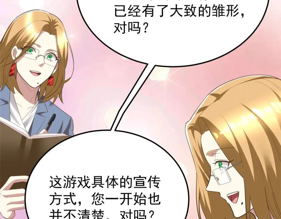 145 好好招待一下27