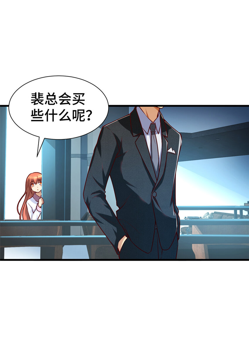 26 战胜系统的一大步！41