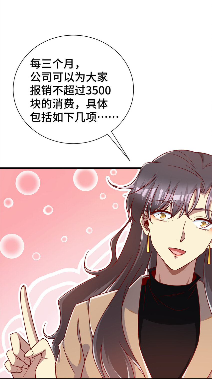 25 突击花钱！37