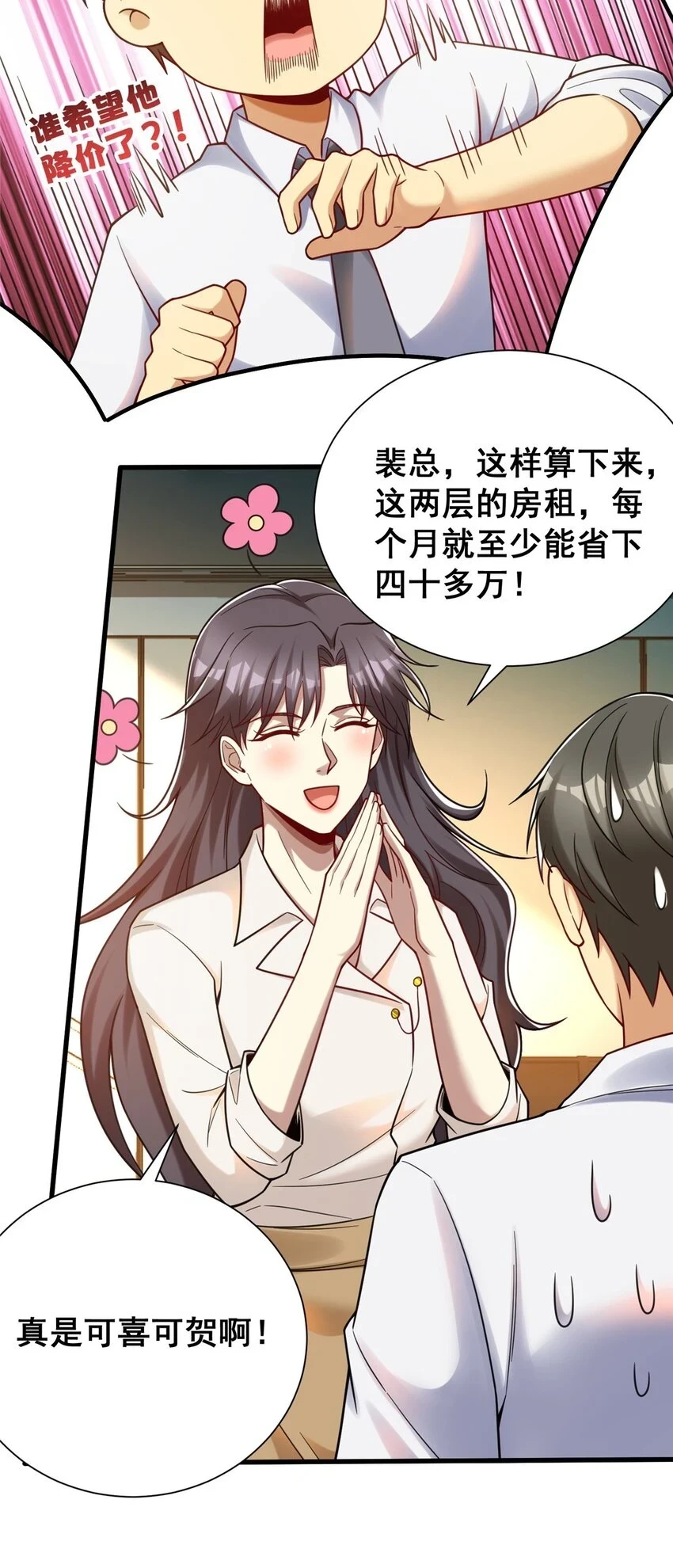 79 富二代之间亦有差距4