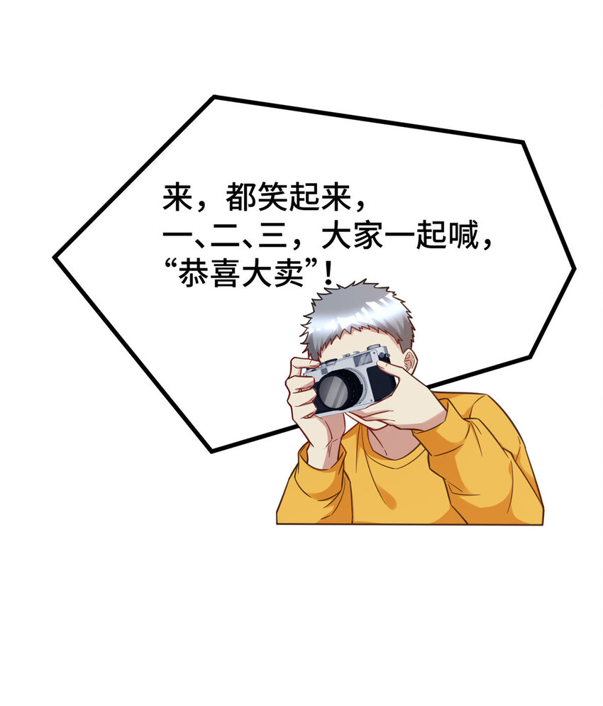 59 恭喜大卖！15