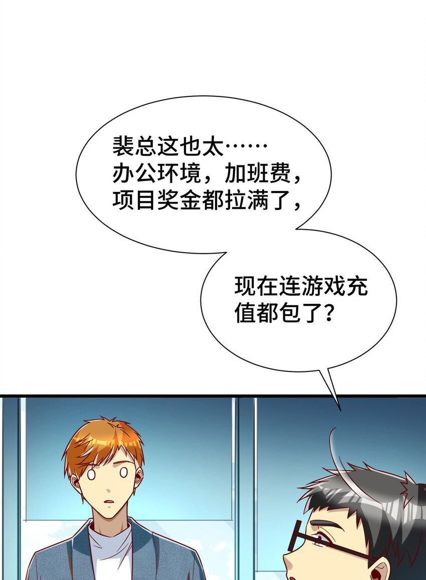25 突击花钱！40