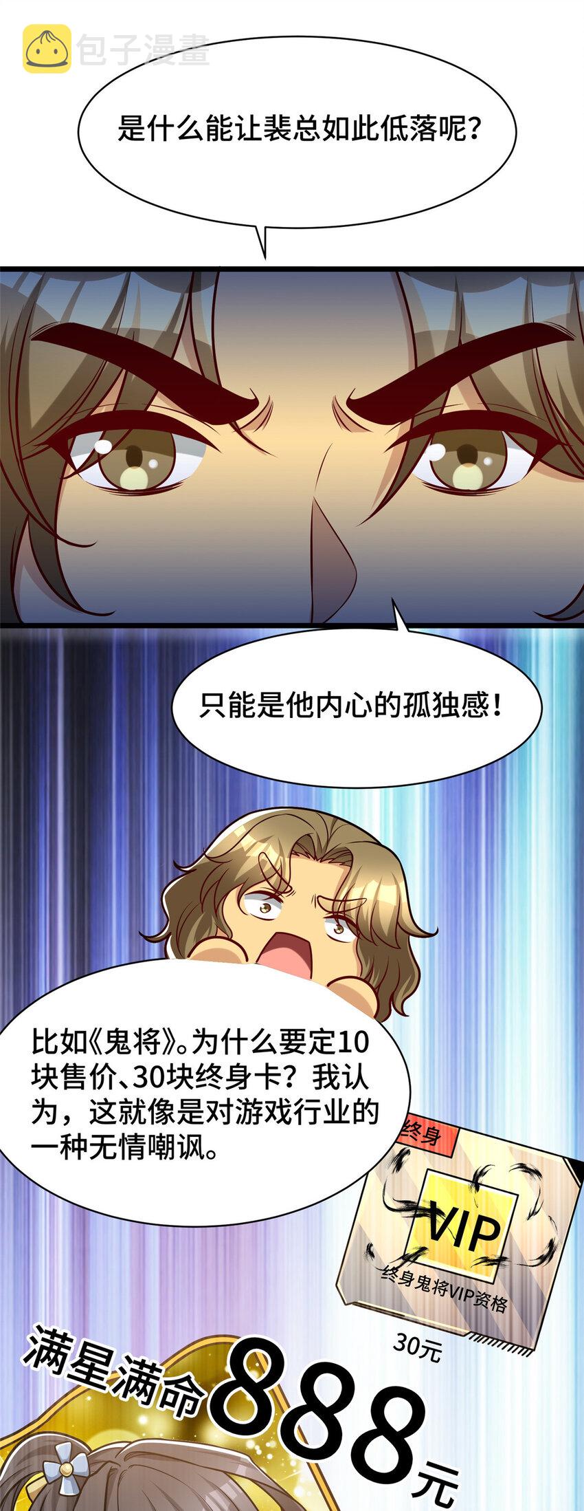 45 当局者迷旁观者清26