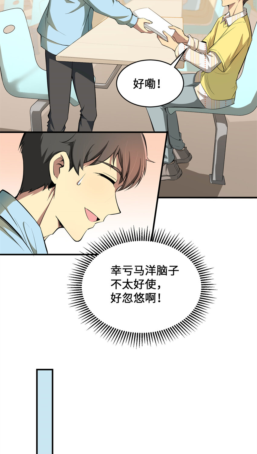 06 与原画师的谈判19