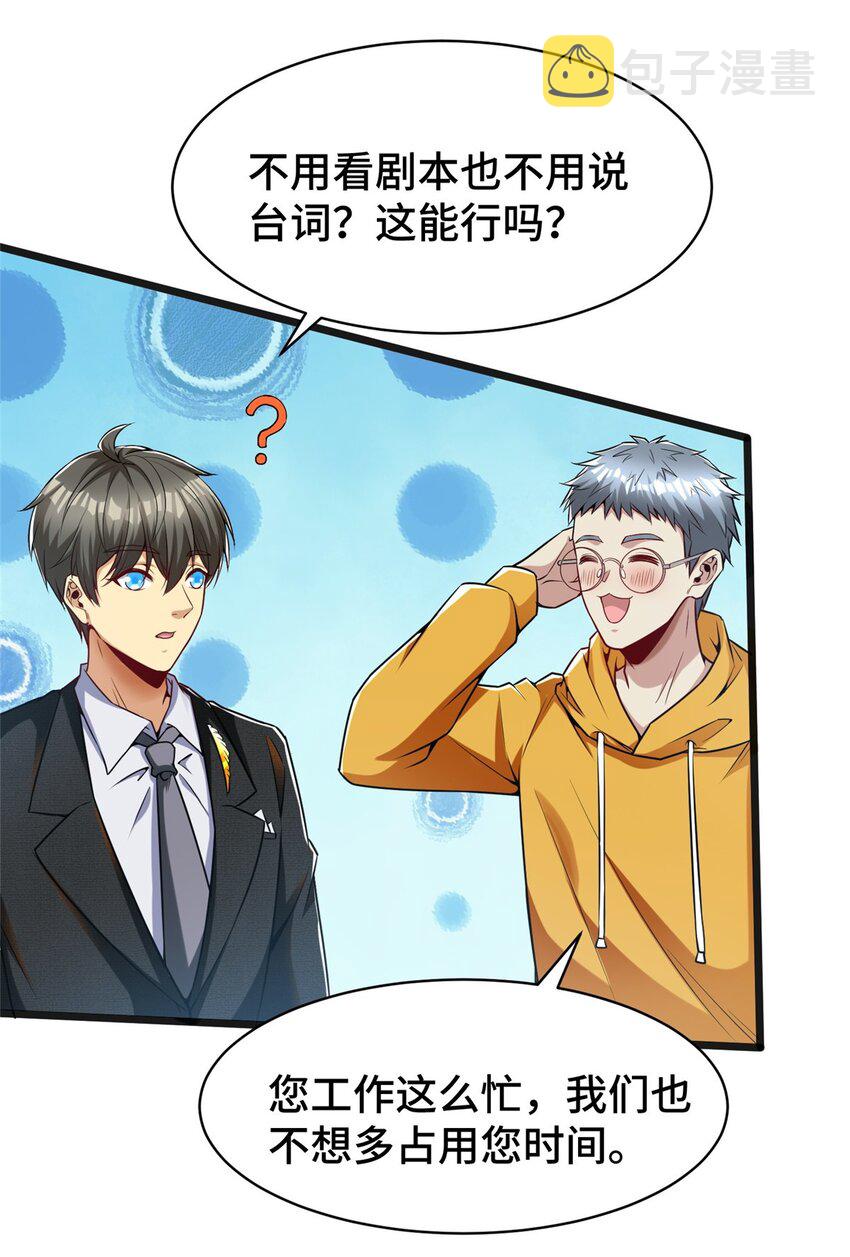 34 裴总的日常24