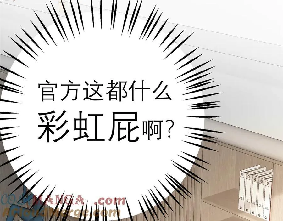147 彩虹屁攻击！100