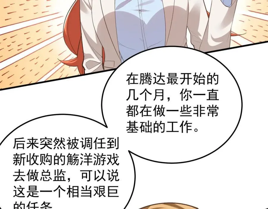 145 好好招待一下42
