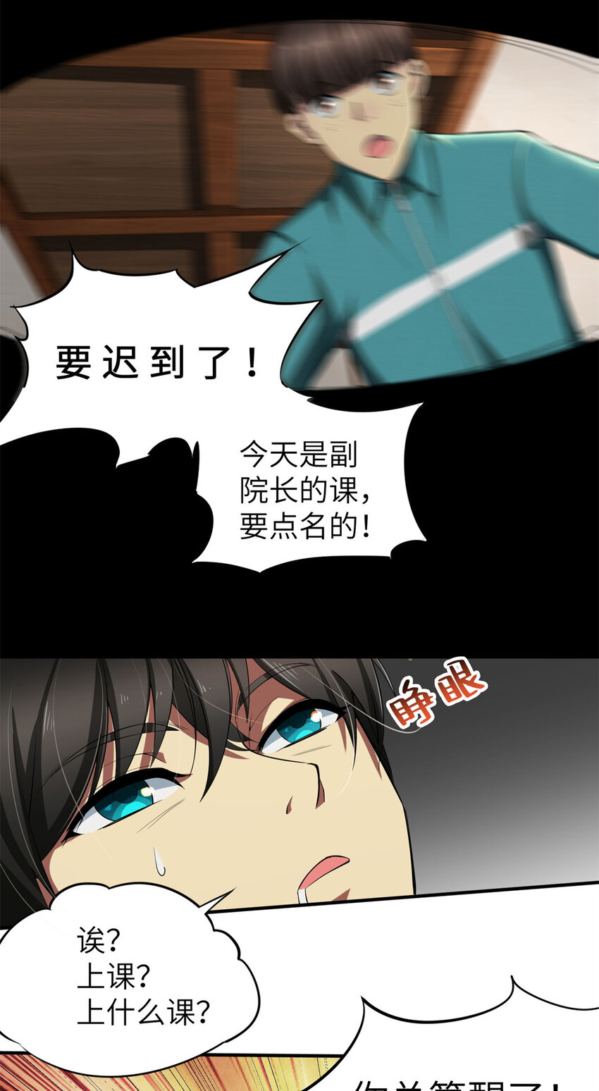 01 亏成首富从游戏开始12