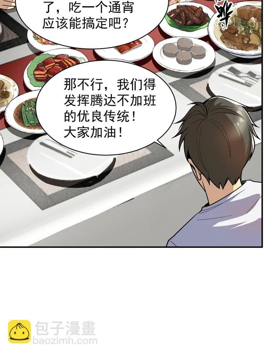 129 伤口撒盐50