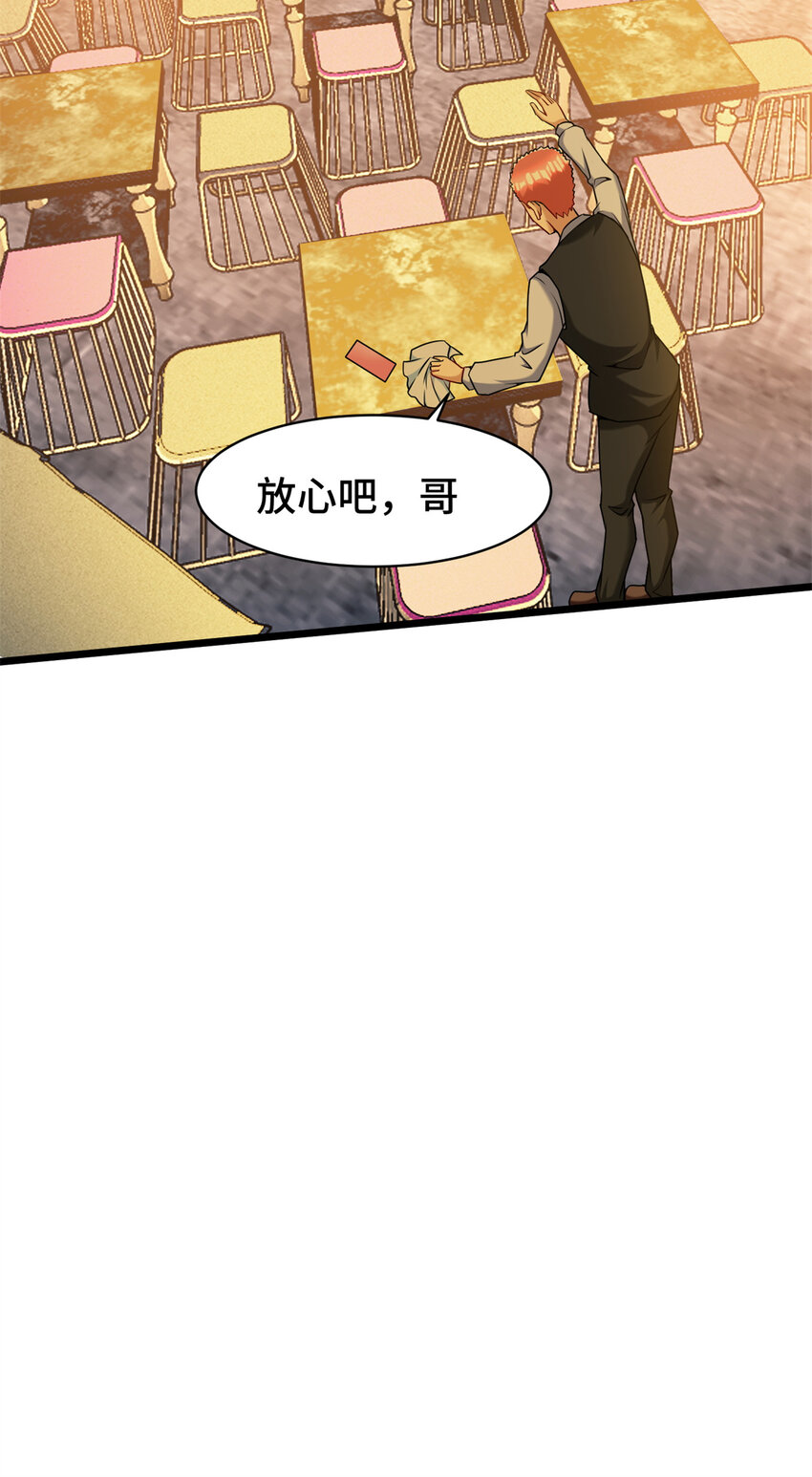 31 咸鱼翻身8